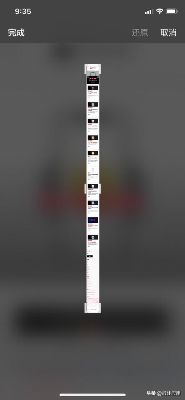 苹果长图截屏怎么截（苹果手机最方便的截图方法）