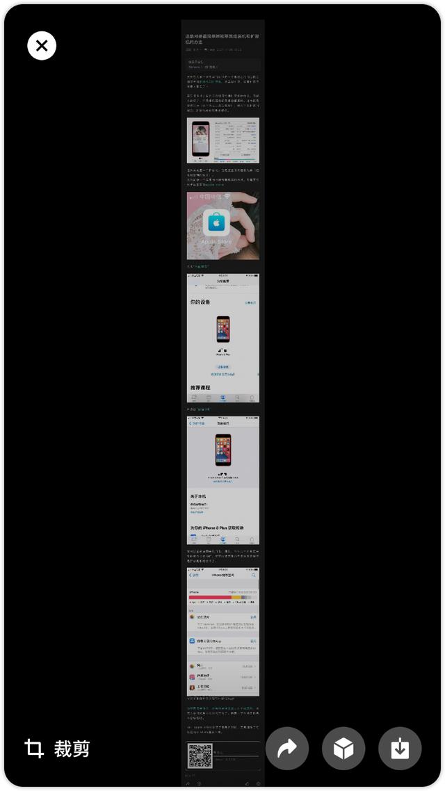 苹果微信怎么截长图（苹果微信长截屏方法）