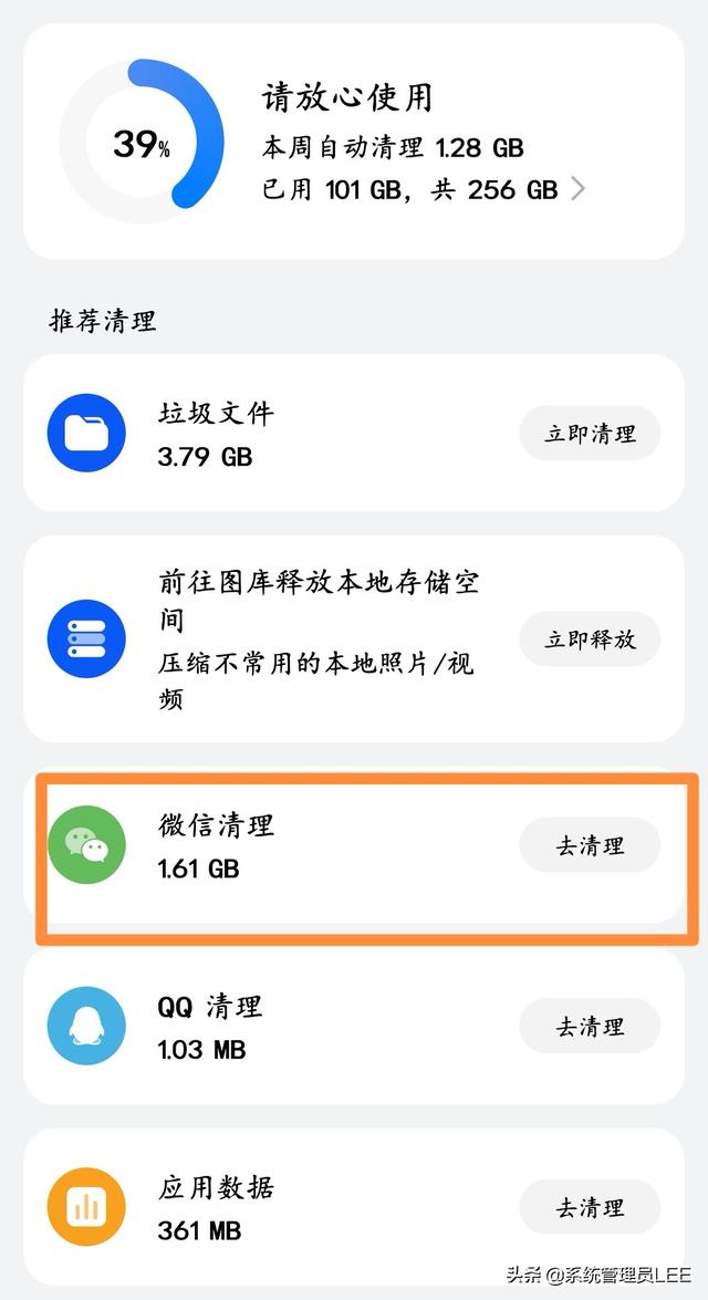 怎么清理内存苹果手机（微信最高效的垃圾清理方法）