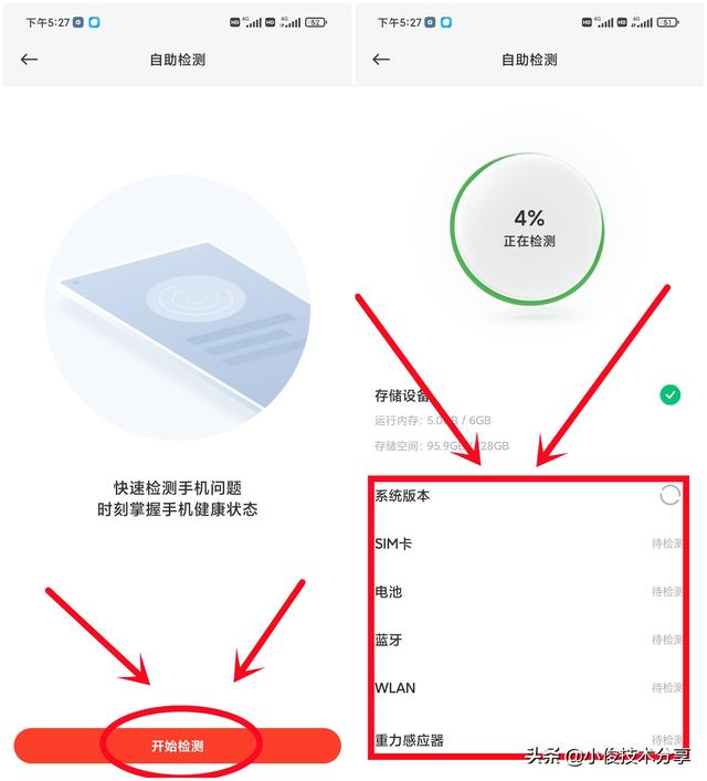 小米手机查真伪（通过2种方法都能快速知道）