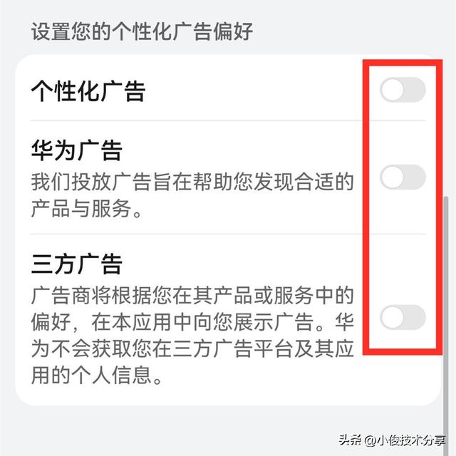 打电话时手机屏幕出现广告（教你3步设置彻底告别广告打扰）