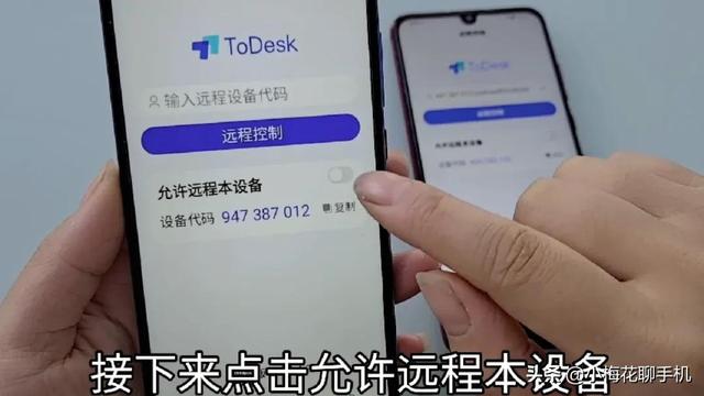 如何远程控制对方手机（操作非常简单，看完涨知识）