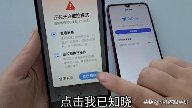 如何远程控制对方手机（操作非常简单，看完涨知识）