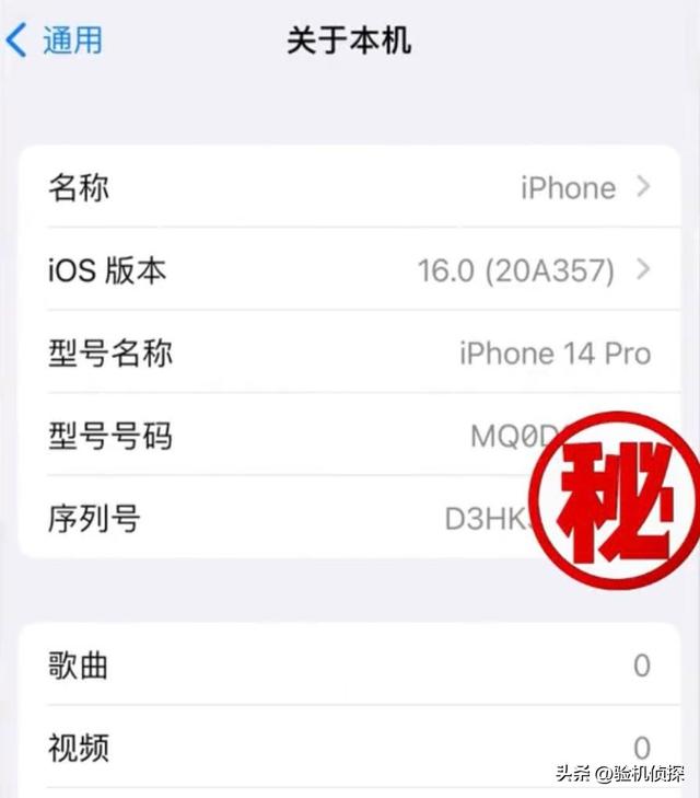 怎么分辨苹果手机是不是正品（新iphone验机最准确的方法）