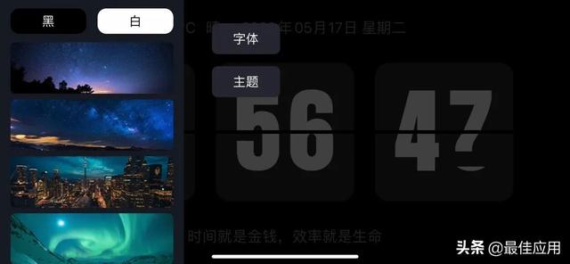 手机时钟怎么调时间（分享两款超实用的时钟APP）