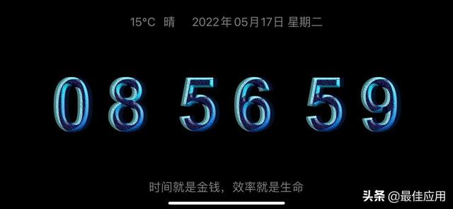 手机时钟怎么调时间（分享两款超实用的时钟APP）