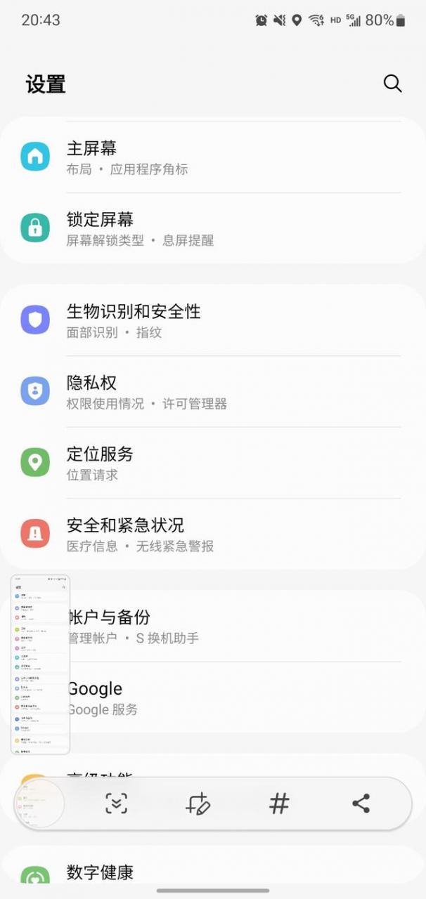 手机怎么滚动截屏（三星手机快速截屏方法）