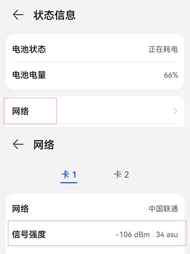 手机信号弱解决办法（手机信号强不强和什么有关系）