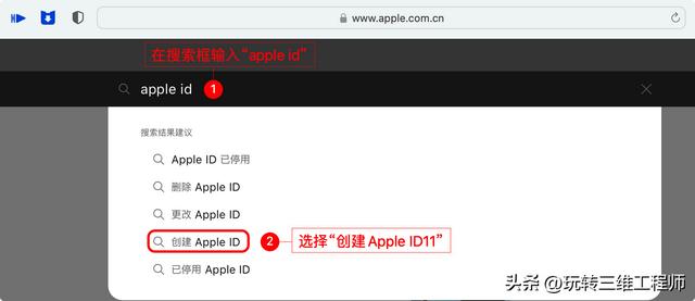 苹果手机怎么更换id（创建Apple ID账户的几种方法）