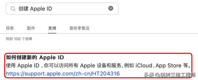 苹果手机怎么更换id（创建Apple ID账户的几种方法）