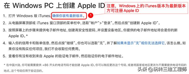 苹果手机怎么更换id（创建Apple ID账户的几种方法）