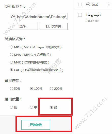 苹果13如何设置自己喜欢的铃声（自定义换声音教程）