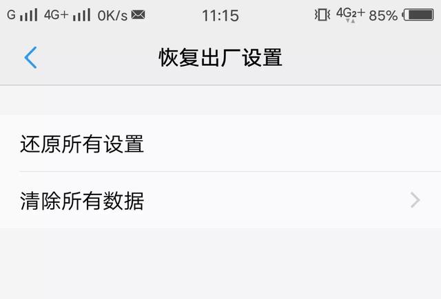 vivo恢复出厂设置在哪里（旧手机恢复出厂设置的步骤）