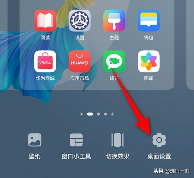 手机桌面字体大小怎么设置（华为手机桌面图标个性设置方法）