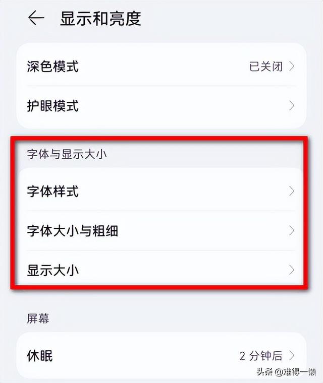 手机桌面字体大小怎么设置（华为手机桌面图标个性设置方法）