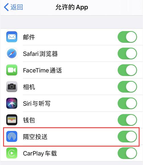 苹果隔空投送找不到对方（iphone隔空投送失败解决办法）