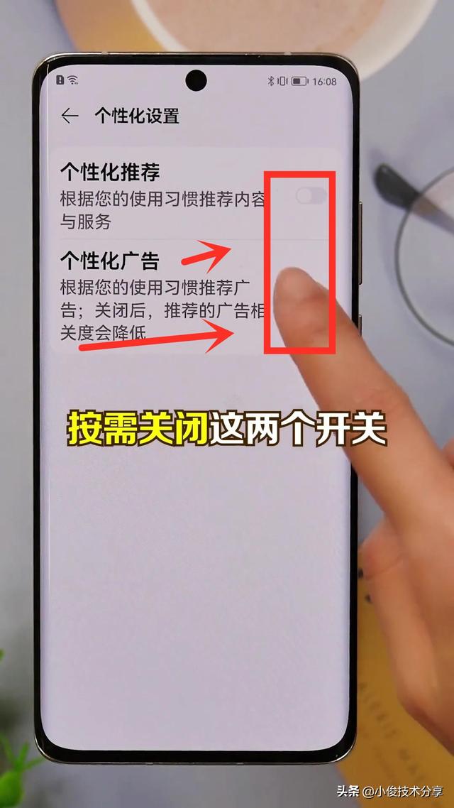 华为手机突然弹出广告怎么关闭（教你一招彻底告别广告烦恼）