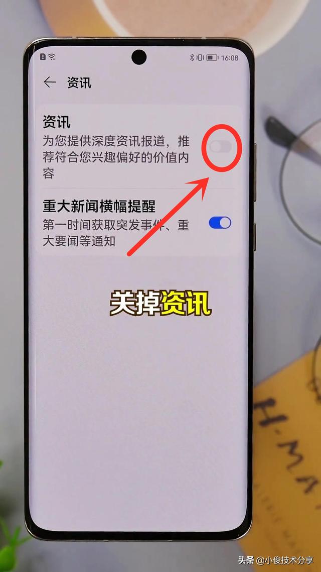 华为手机突然弹出广告怎么关闭（教你一招彻底告别广告烦恼）