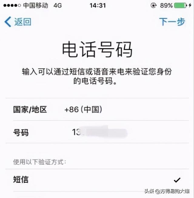 苹果怎么设置id账号和密码（苹果手机id怎样注册教程）