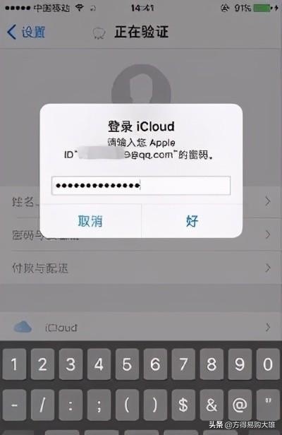 苹果怎么设置id账号和密码（苹果手机id怎样注册教程）