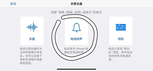 苹果手机闹铃音乐怎么换（苹果手机设置来电铃声步骤）