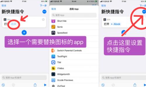 ios14照片小组件怎么自定义图片（更换桌面图标设置教程）