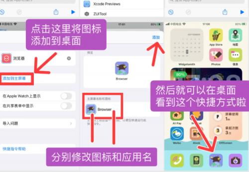 ios14照片小组件怎么自定义图片（更换桌面图标设置教程）