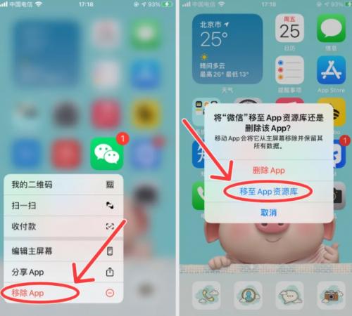 ios14照片小组件怎么自定义图片（更换桌面图标设置教程）