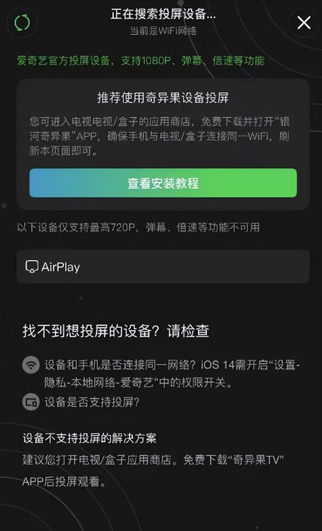 苹果手机镜像投屏怎么设置（苹果手机投屏电视最简单的方法）