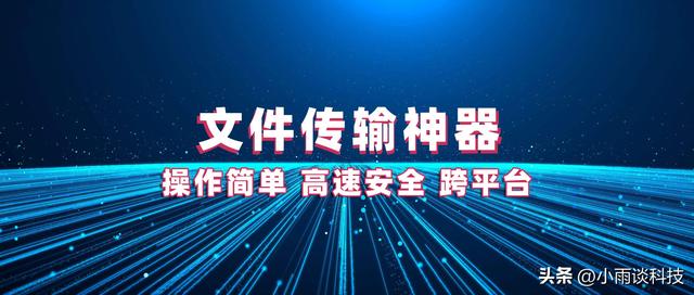 电脑传文件到手机怎么传（手机与电脑互传文件最佳方法）