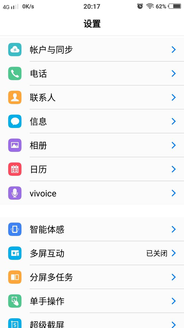 vivo手机锁屏密码忘了怎么解除（简单几步就解决了）