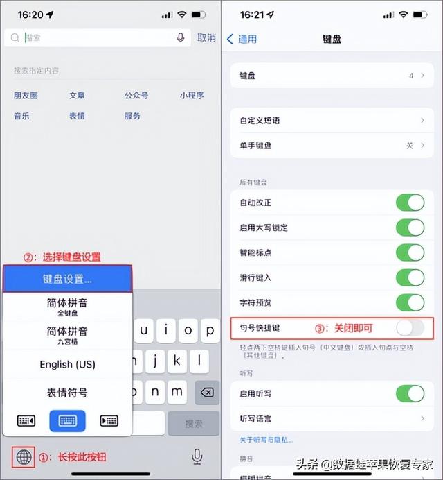 苹果手机打字声音怎么设置（苹果手机输入法设置的3个技巧）