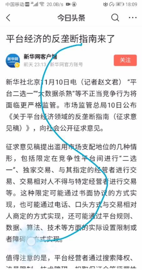 华为手机截图怎样操作最方便（华为手机最快最简单的截屏方法）