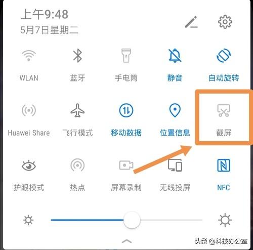 荣耀手机如何截屏（华为手机有6种截屏方法）