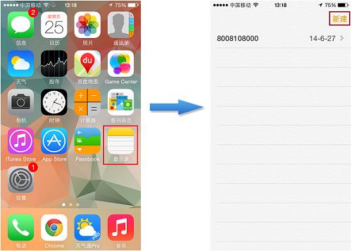 苹果手机备忘录怎么恢复数据（操作流程分享给你们了）
