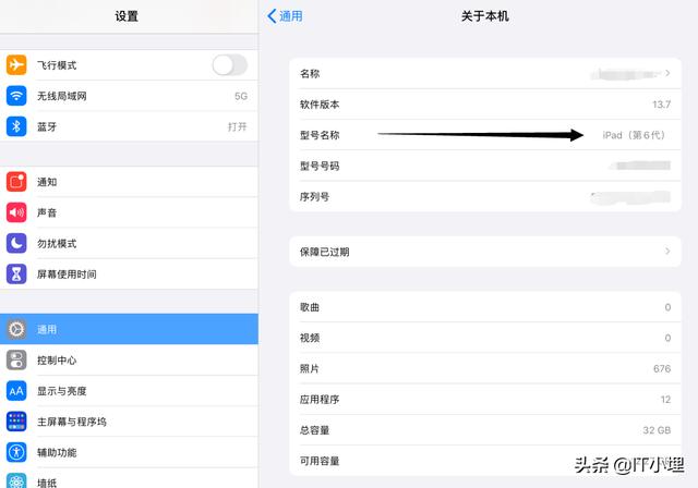 怎么查自己的ipad是哪一款（简单三步教你操作）