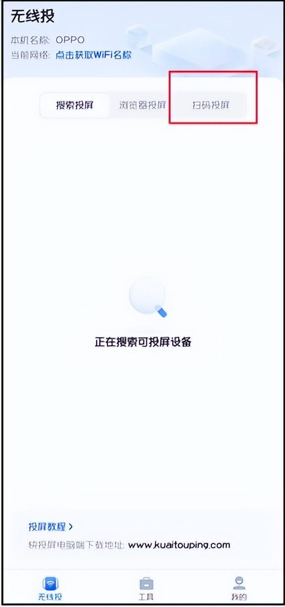 安卓怎么投屏到电视上（安卓手机投屏到电视上教程）