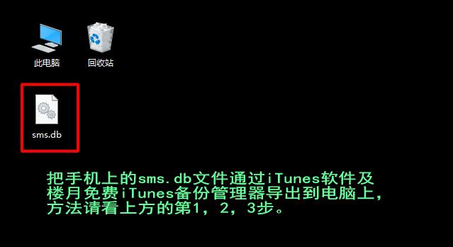 手机短信删除了还能恢复吗（手机删除短信恢复方法免费的）