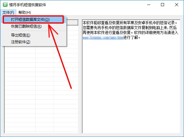 手机短信删除了还能恢复吗（手机删除短信恢复方法免费的）