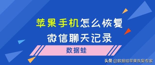 苹果手机怎么删除微信聊天记录（必学的2个技能）