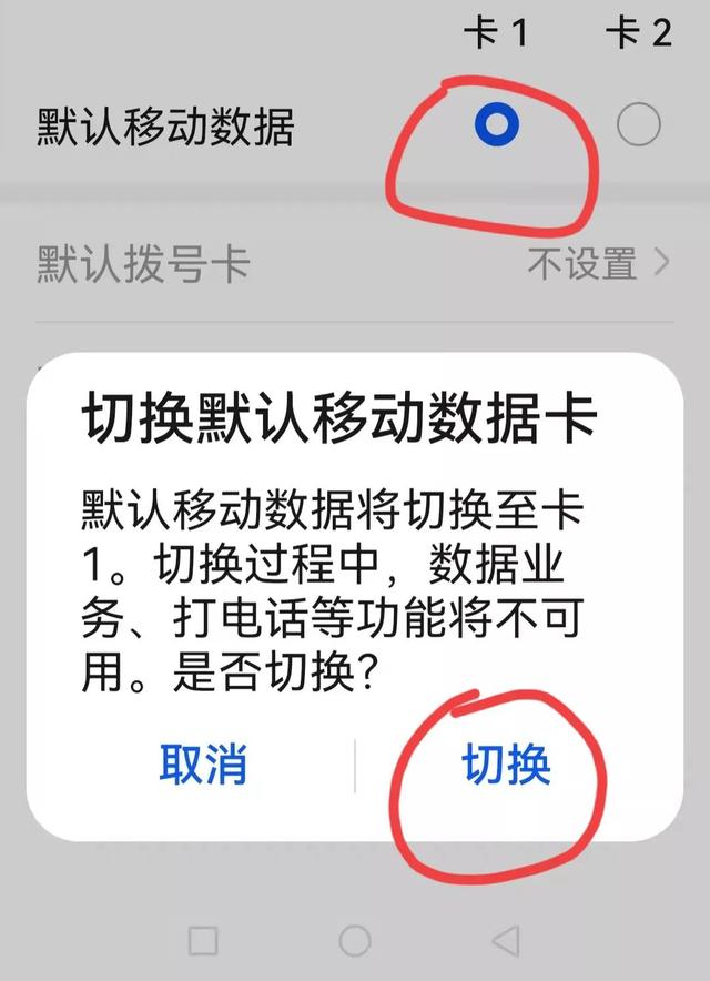 手机双卡怎么设置只用一个卡的流量（双卡双待手机怎么换流量）