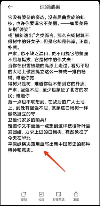 华为怎么识别图片文字内容（三种识别方法快收藏）