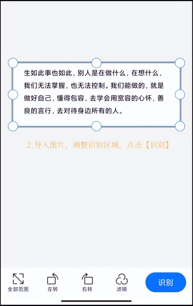 华为怎么识别图片文字内容（三种识别方法快收藏）