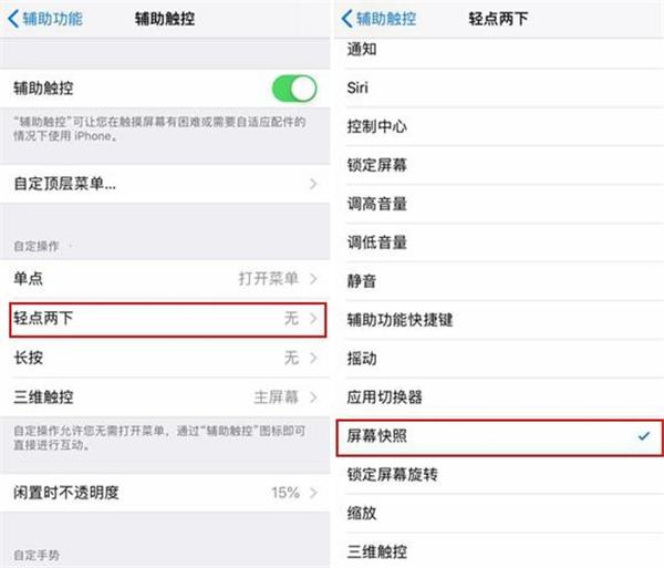 苹果手机截屏操作方法（这才是iPhone截屏的正确方法）