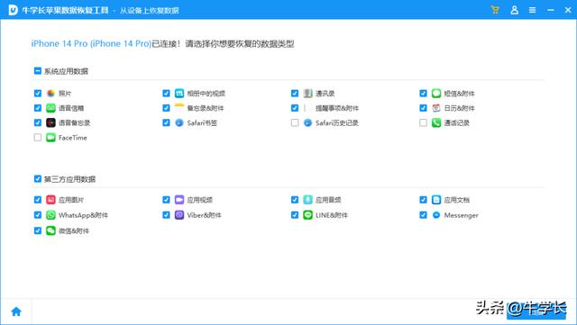 彻底删除的照片怎么找回（iphone彻底删除的照片怎么恢复）