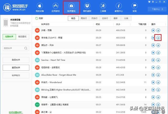 iphone如何设置自定义铃声（详细的苹果手机设置自定义铃声教程）