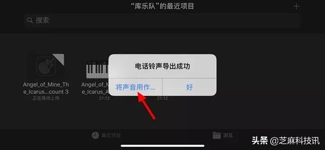 iphone如何设置自定义铃声（详细的苹果手机设置自定义铃声教程）