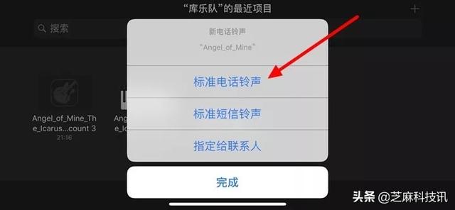 iphone如何设置自定义铃声（详细的苹果手机设置自定义铃声教程）