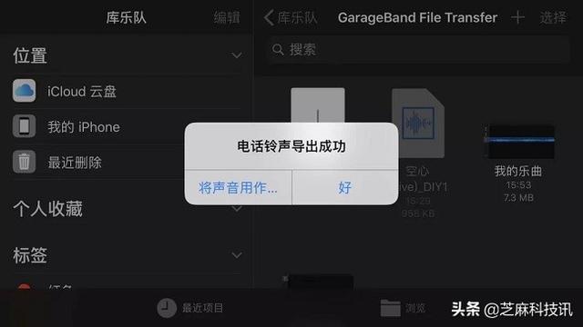 iphone如何设置自定义铃声（详细的苹果手机设置自定义铃声教程）