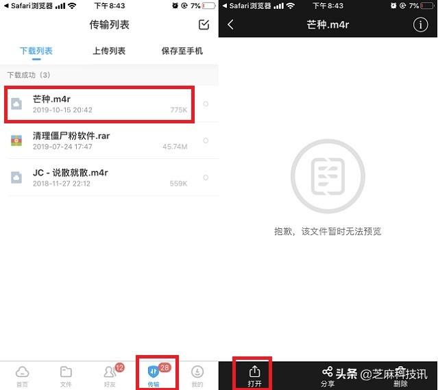 iphone如何设置自定义铃声（详细的苹果手机设置自定义铃声教程）